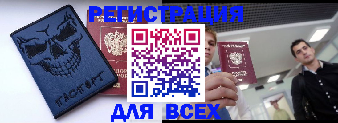 прописка в квартире в Собинке