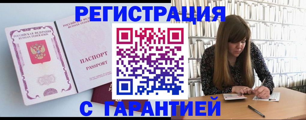 прописка для кредита в Собинке